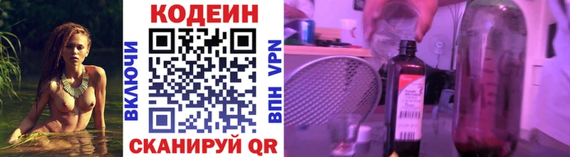 купить наркотик KRAKEN ССЫЛКА Codein напиток Lean (лин) Ермолино
