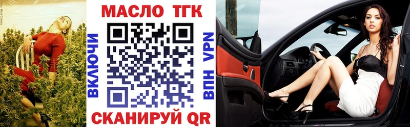 блэк спрут ТОР  Ермолино  маркетплейс как зайти  Дистиллят ТГК THC oil 